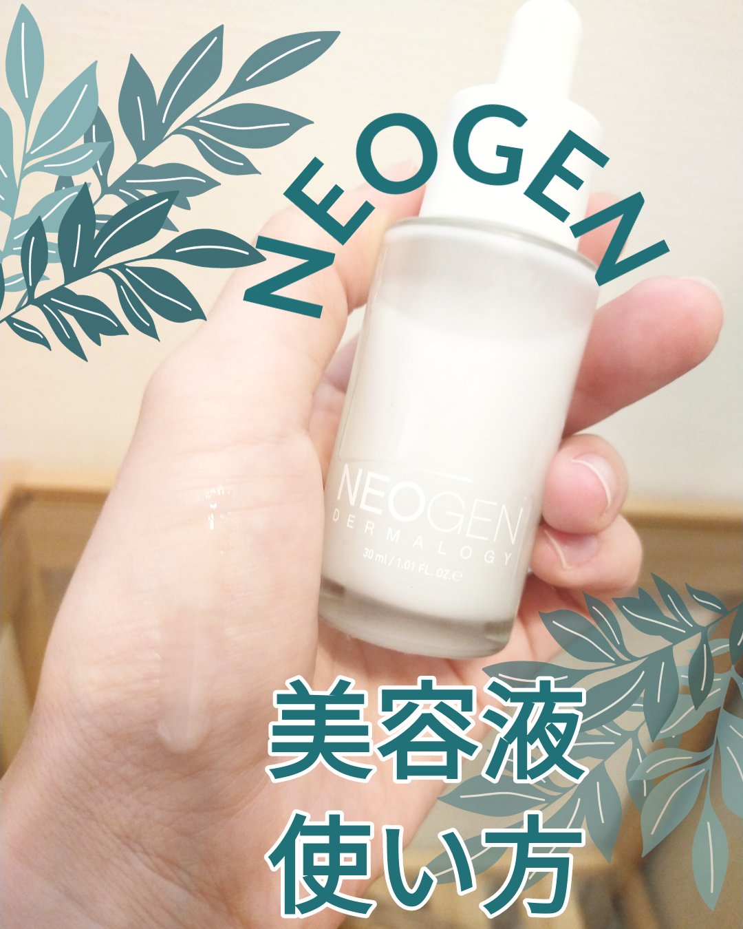 リアルビタCセラム/NEOGEN/美容液を使ったクチコミ（2枚目）