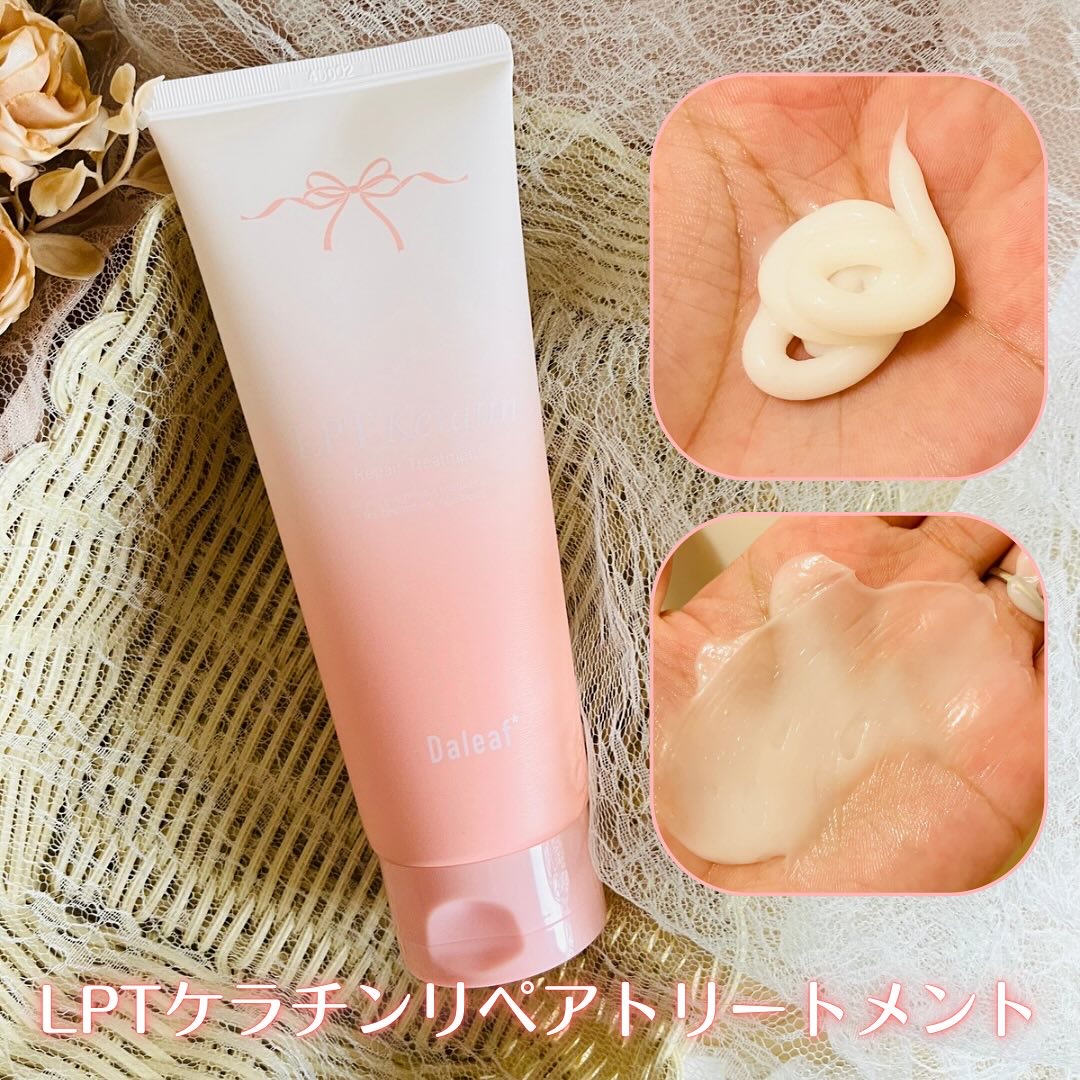 LPTケラチンリペアウォータートリートメント/Daleaf/洗い流すヘアトリートメントを使ったクチコミ（3枚目）