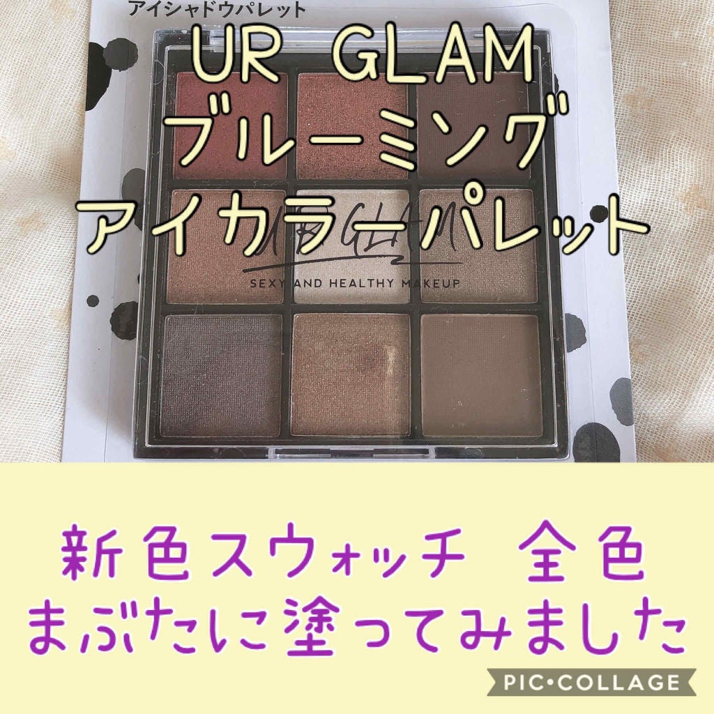 UR GLAM BLOOMING EYE COLOR PALETTE/U R GLAM/アイシャドウパレットを使ったクチコミ(1枚目)