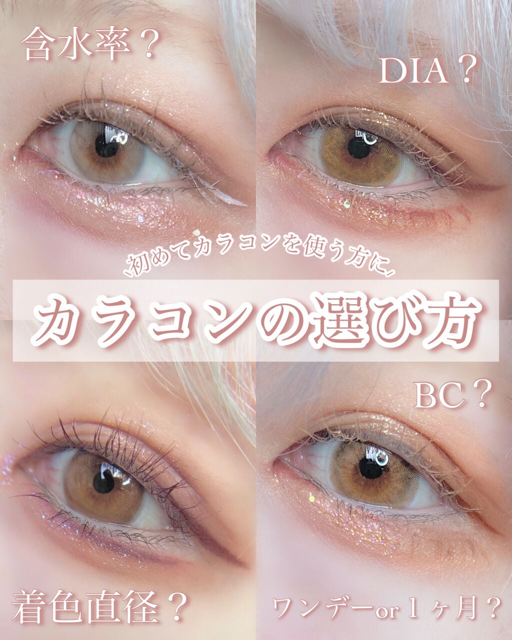 ReVIA 1day/ReVIA/ワンデー(1DAY)カラコンを使ったクチコミ(1枚目)