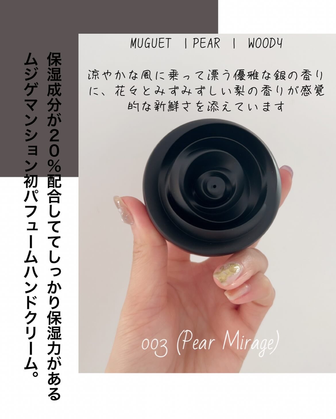 ドゥ ローズ ハンドクリーム/MUZIGAE MANSION/ハンドクリームを使ったクチコミ(3枚目)