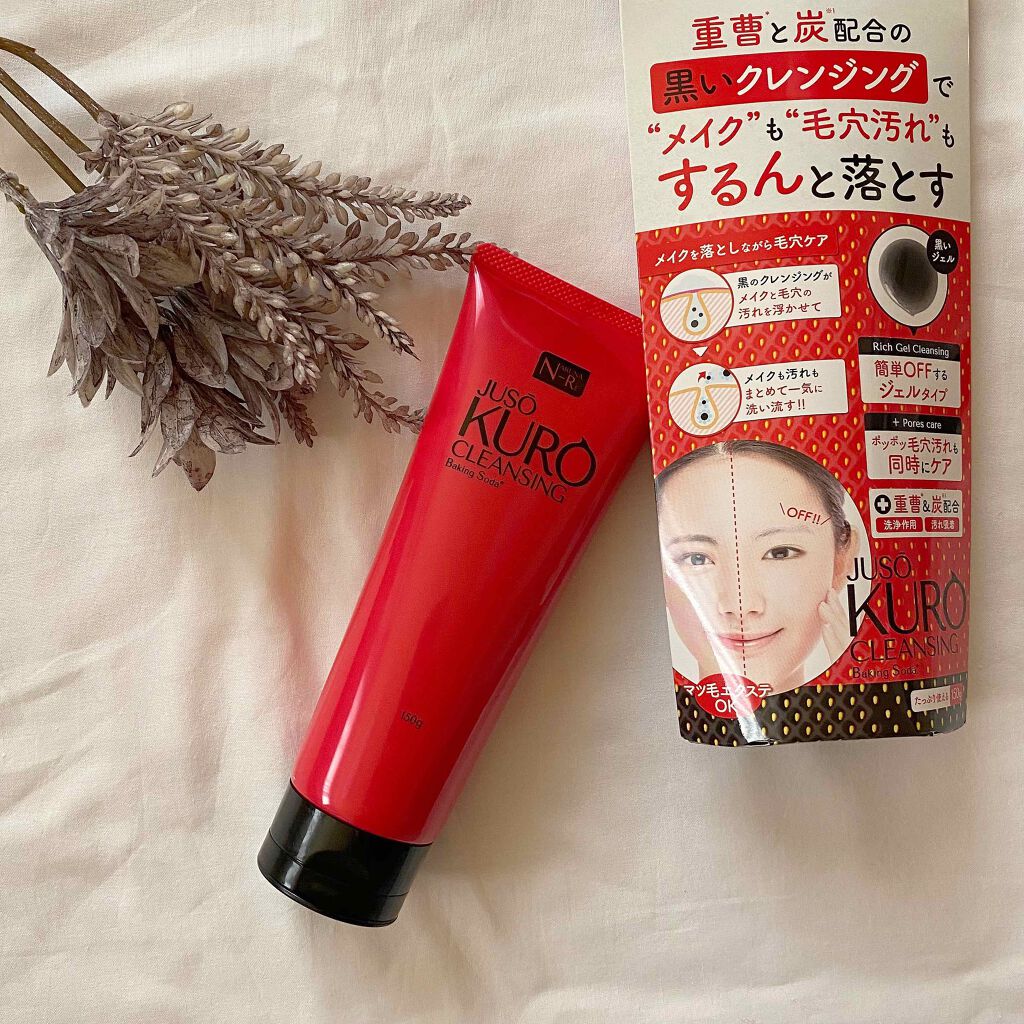 JUSO KURO CLEANSING/NAKUNA-RE/クレンジングジェルを使ったクチコミ(1枚目)