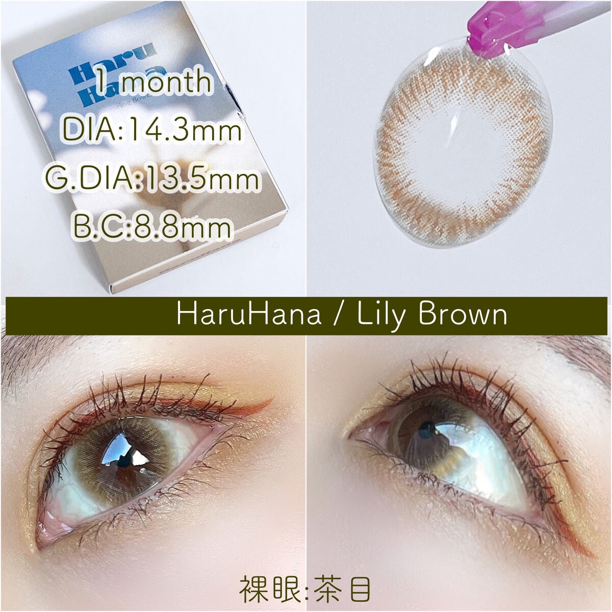 Cosmoz/otr/カラーコンタクトレンズを使ったクチコミ(2枚目)