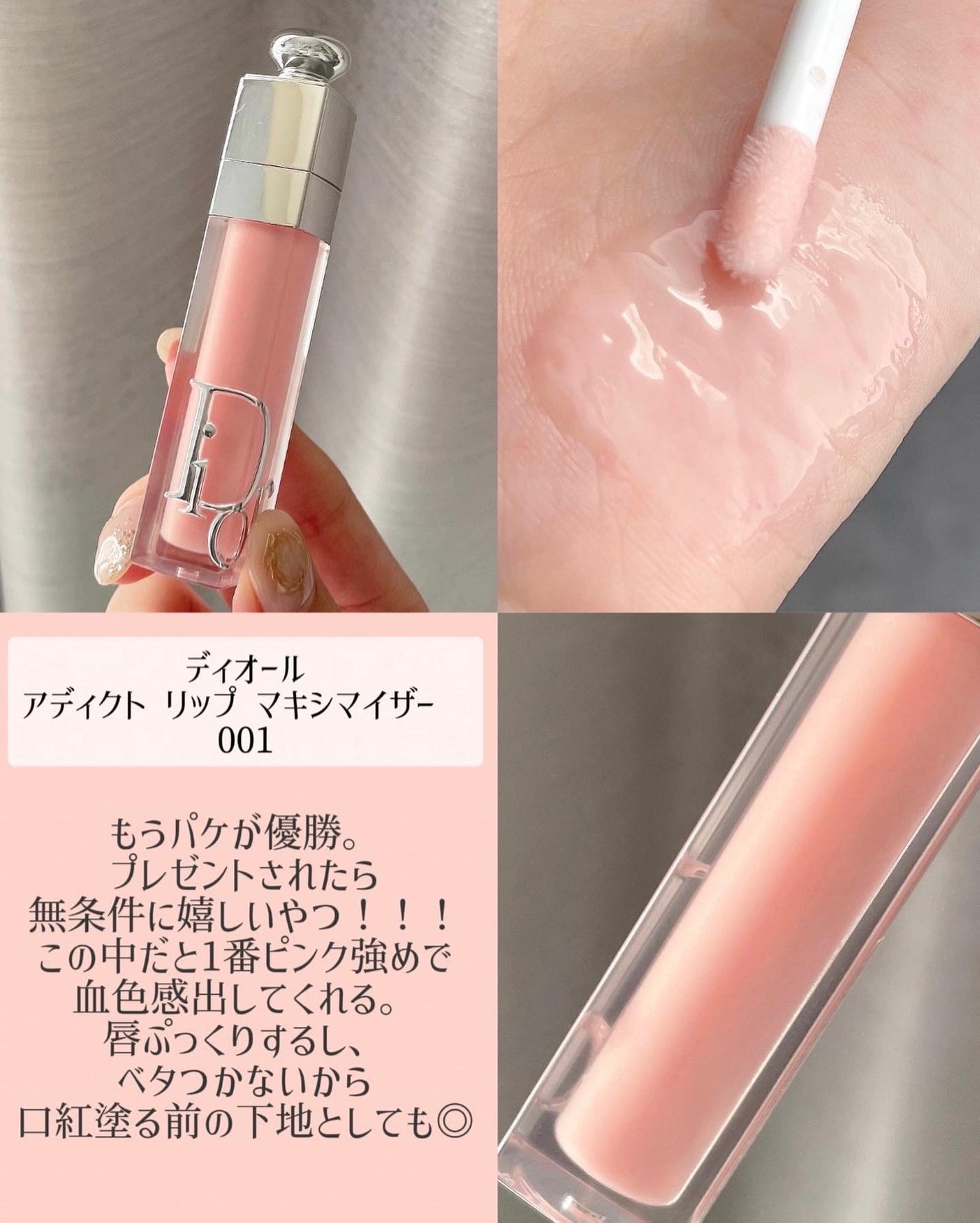 リップエッセンス/無印良品/リップケアを使ったクチコミ(2枚目)