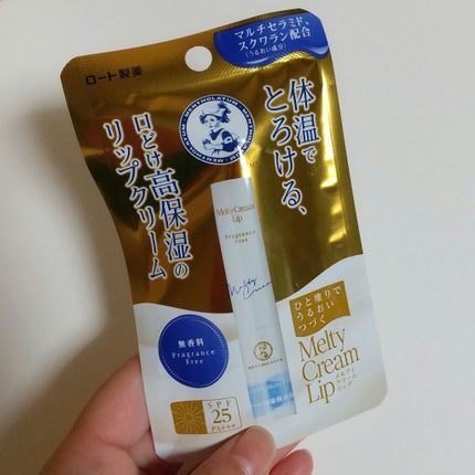 メルティクリームリップ/メンソレータム/リップクリームを使ったクチコミ(1枚目)