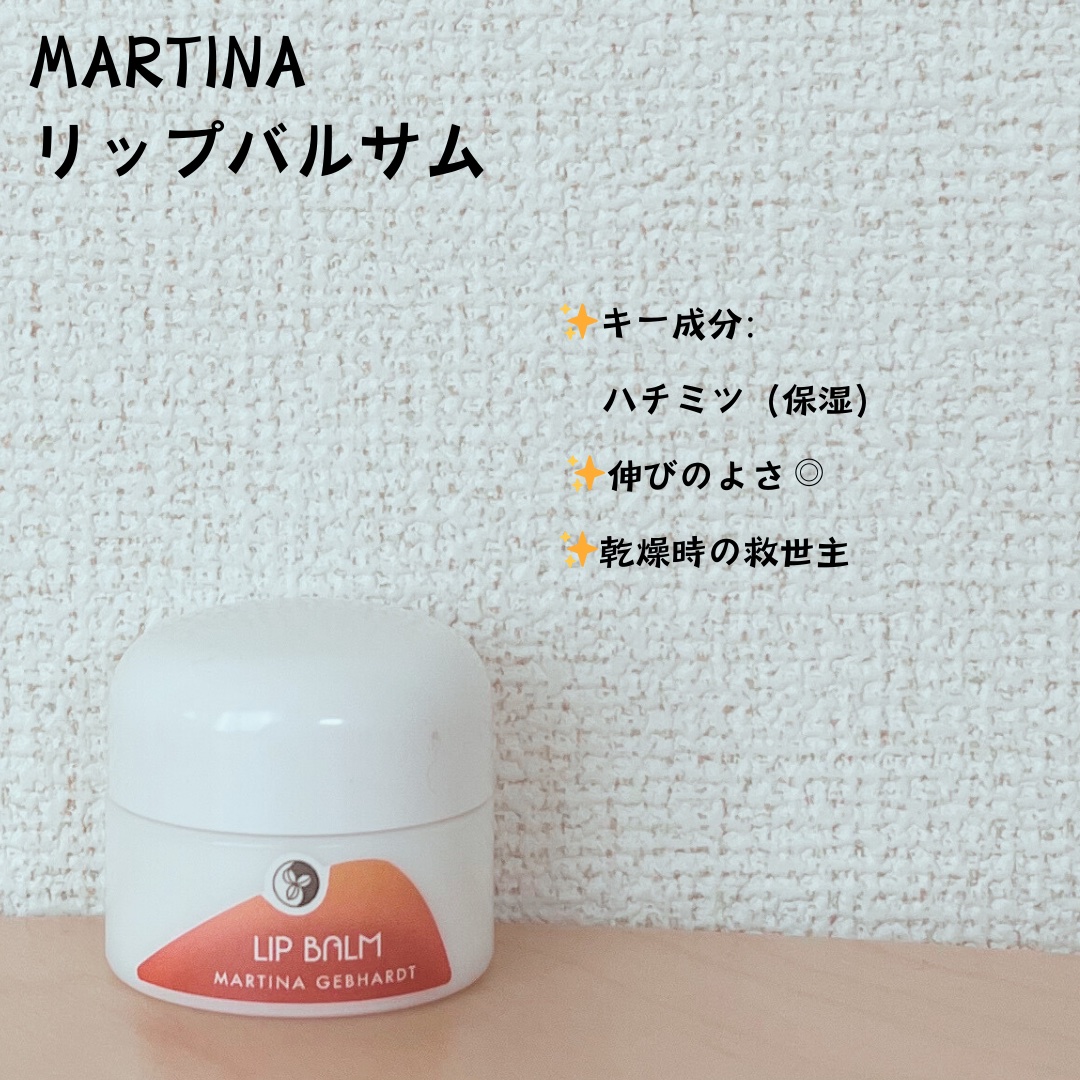 リップバルサム/マルティナ オーガニックスキンケア/リップバームを使ったクチコミ（1枚目）