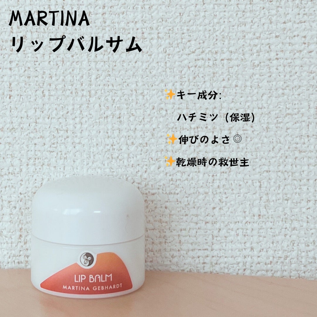 リップバルサム/マルティナ オーガニックスキンケア/リップバームを使ったクチコミ(1枚目)