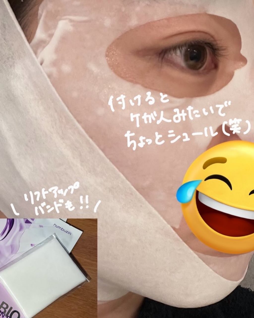 9番 NMNバイオリフトラッピングマスク/numbuzin/シートマスク・パックを使ったクチコミ（3枚目）