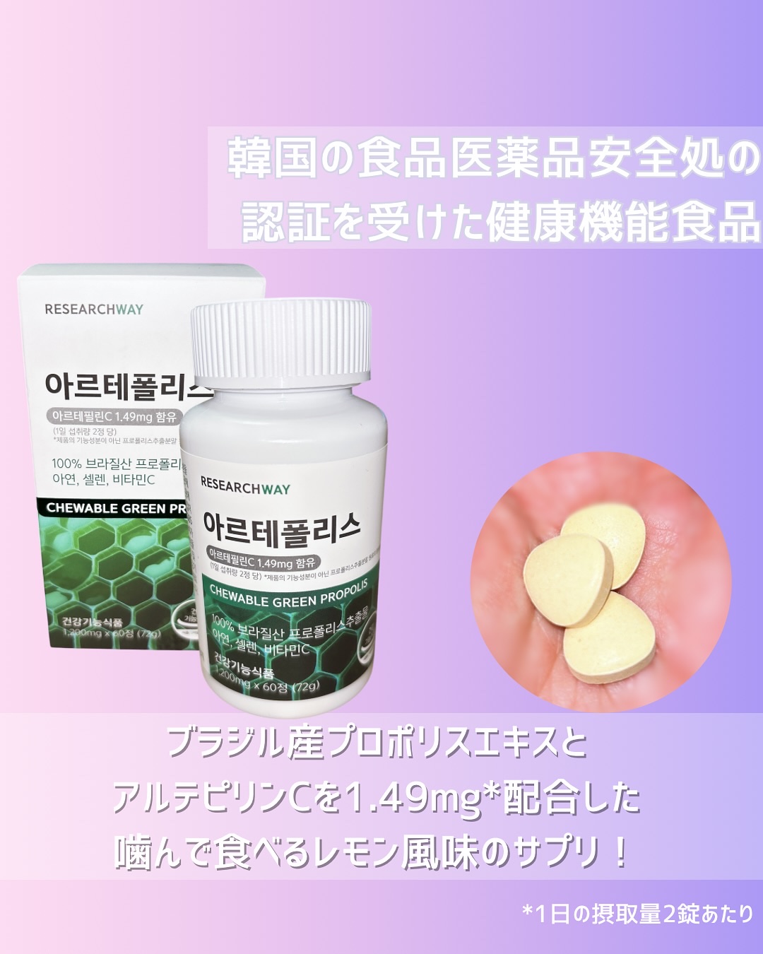 アルテポリス レモンの香り/Research WAY/健康サプリメントを使ったクチコミ（2枚目）