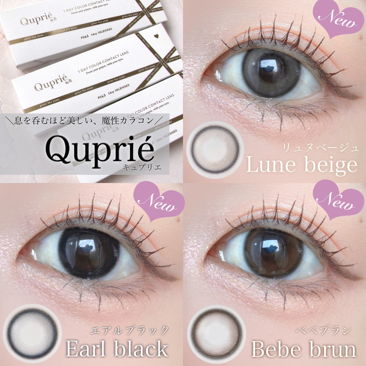 Quprie 1day エアルブラック/Quprié by R/ワンデー（１DAY）カラコンを使ったクチコミ（1枚目）