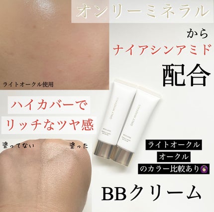 薬用 リンクルホワイトBBクリーム/ONLY MINERALS/BBクリームを使ったクチコミ(1枚目)