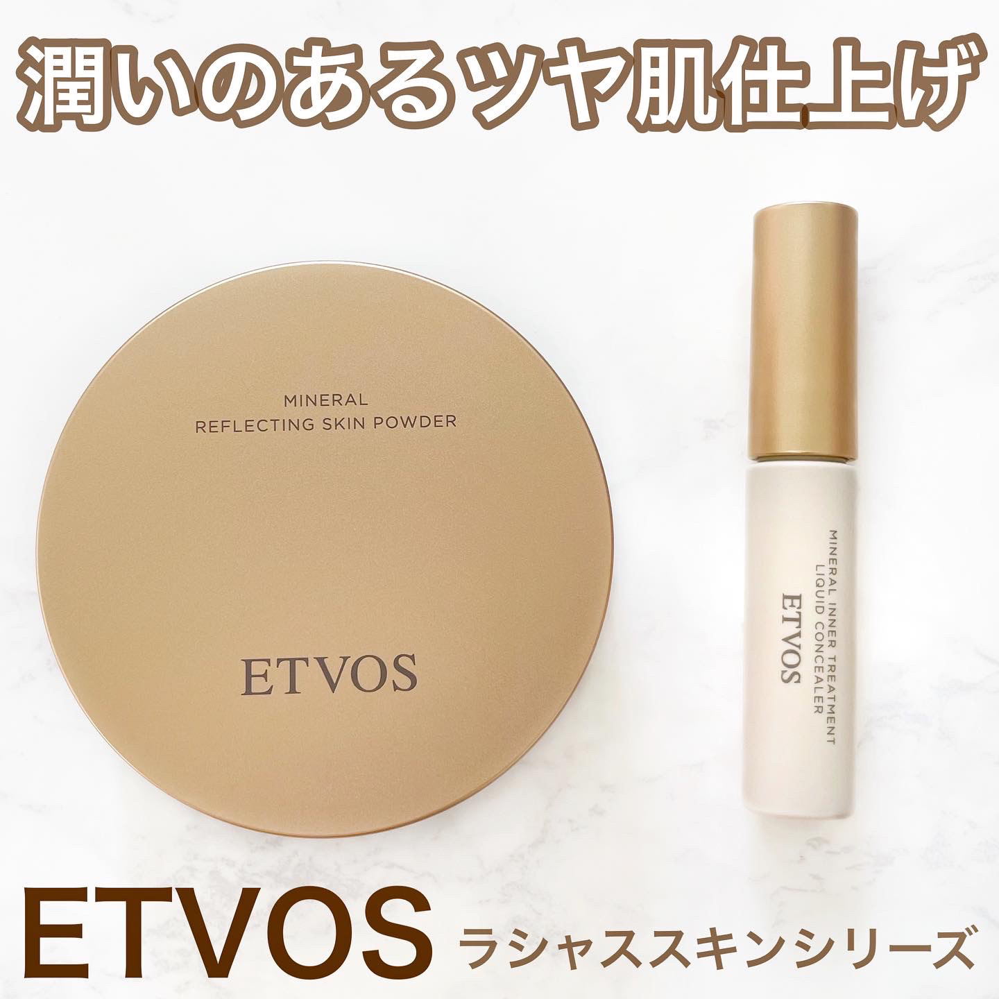 ミネラルインナートリートメントリキッドコンシーラー/エトヴォス/リキッドコンシーラーを使ったクチコミ（1枚目）