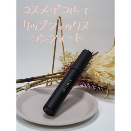 リップフィックス コンフォート/DECORTÉ/口紅を使ったクチコミ(1枚目)