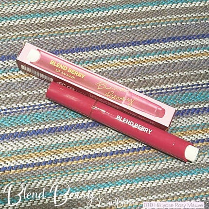 ブレンドベリー リップバルーン/BLEND BERRY/口紅を使ったクチコミ(4枚目)