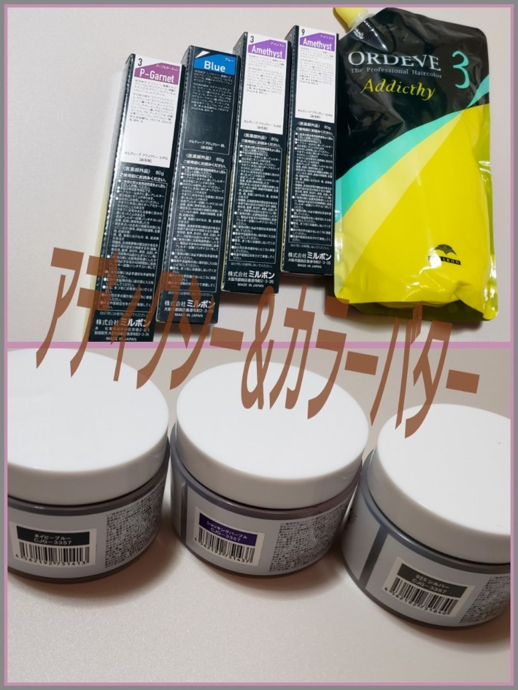 エンシェールズカラーバター/エンシェールズ/ヘアカラーを使ったクチコミ（1枚目）