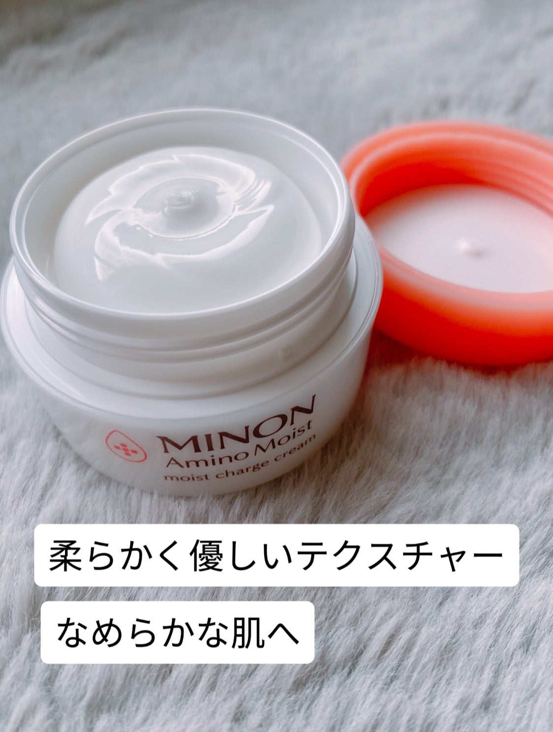 ミノン アミノモイスト モイストチャージ クリーム/ミノン/フェイスクリームを使ったクチコミ(3枚目)