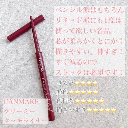 「密着アイライナー」クリームペンシル/デジャヴュ/ペンシルアイライナーを使ったクチコミ(4枚目)