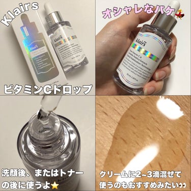 フレッシュリージュースドビタミンドロップ(35ml)/Klairs/美容液を使ったクチコミ（2枚目）