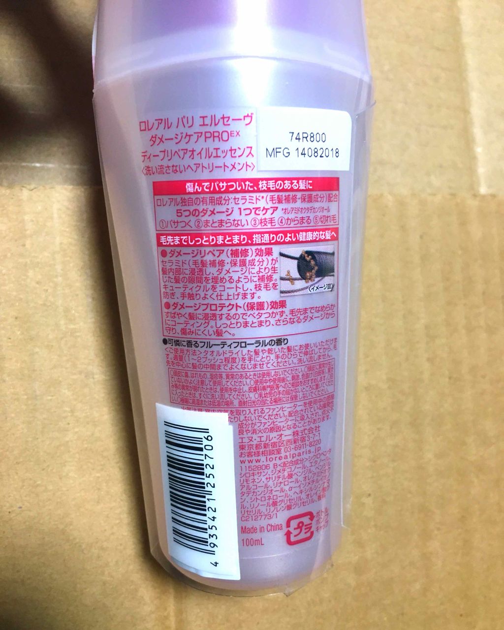 ストレートヘアジェル/マニス/アウトバストリートメントを使ったクチコミ(4枚目)