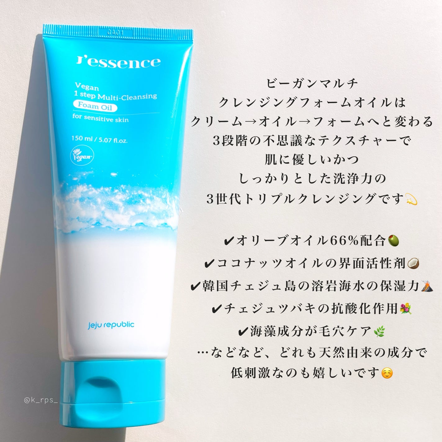 ビーガンマルチクレンジングフォームオイル/済州リパブリック/クレンジングクリームを使ったクチコミ(2枚目)