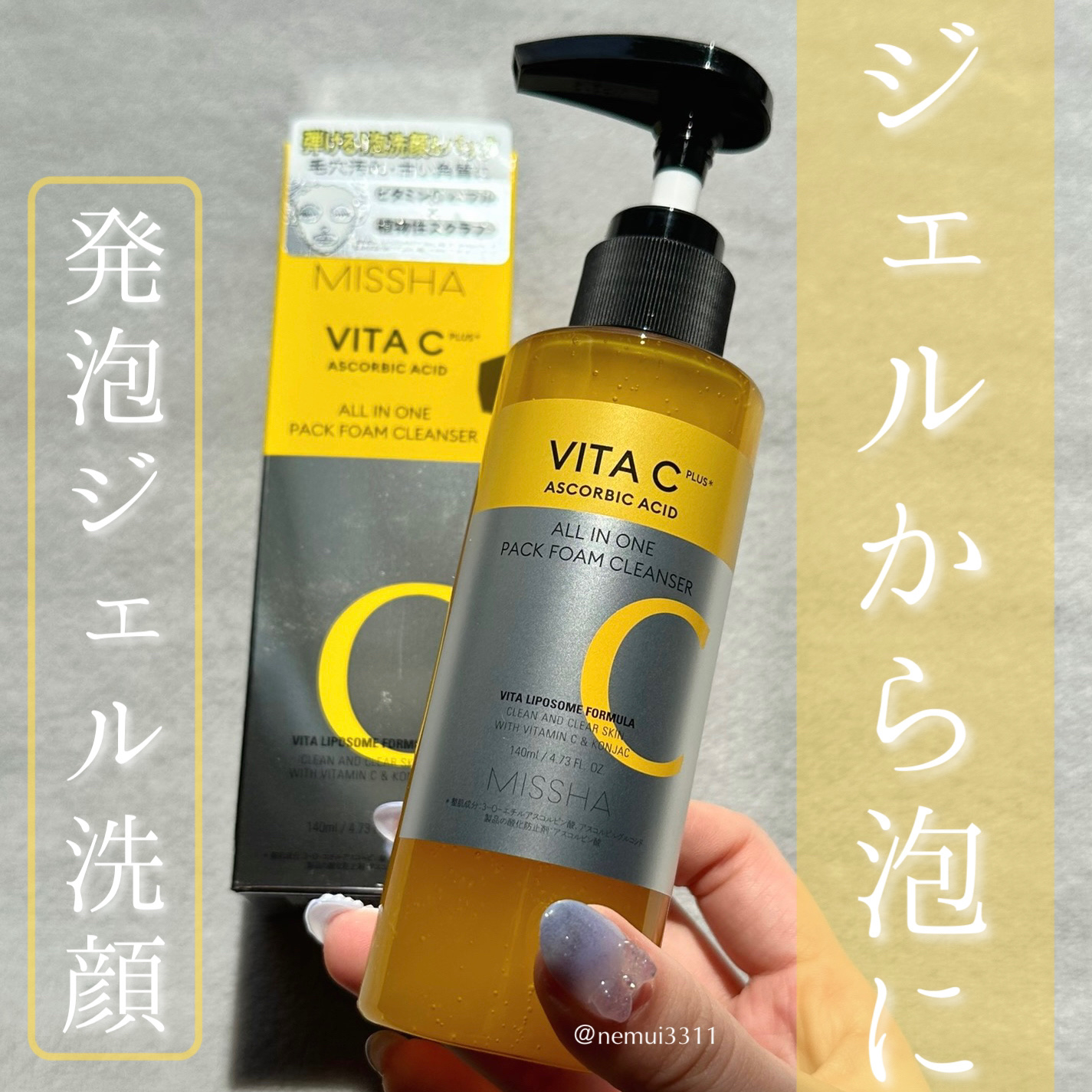 ミシャ ビタシープラス 泡マスク洗顔/MISSHA/泡洗顔を使ったクチコミ（1枚目）