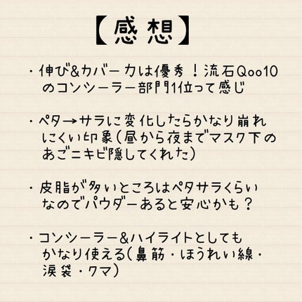 タトゥーウォータープルーフスカーコンシーラー/フォレンコス/リキッドコンシーラーを使ったクチコミ(6枚目)