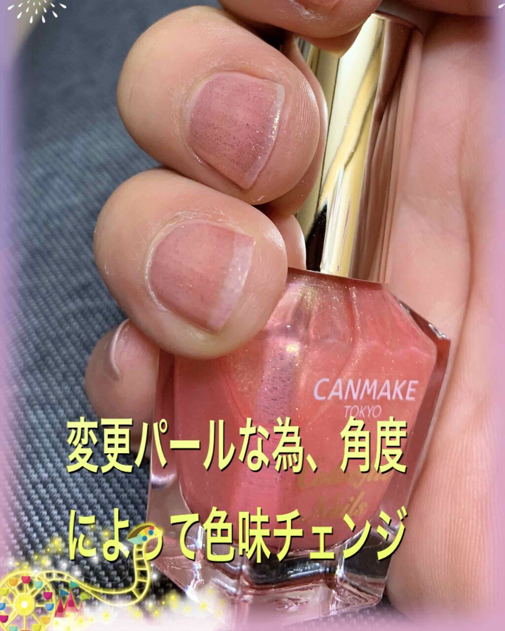 カラフルネイルズ/キャンメイク/マニキュアを使ったクチコミ（2枚目）