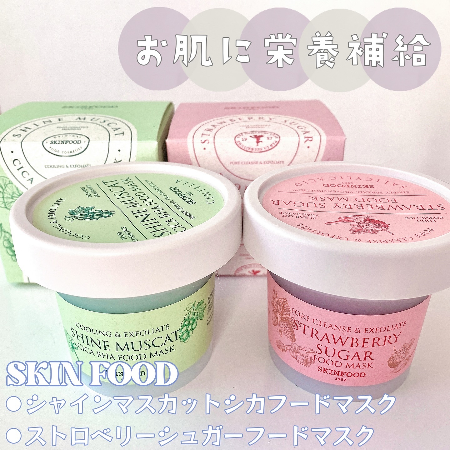 ストロベリーシュガー フードマスク/SKINFOOD/洗い流すパック・マスクを使ったクチコミ（1枚目）