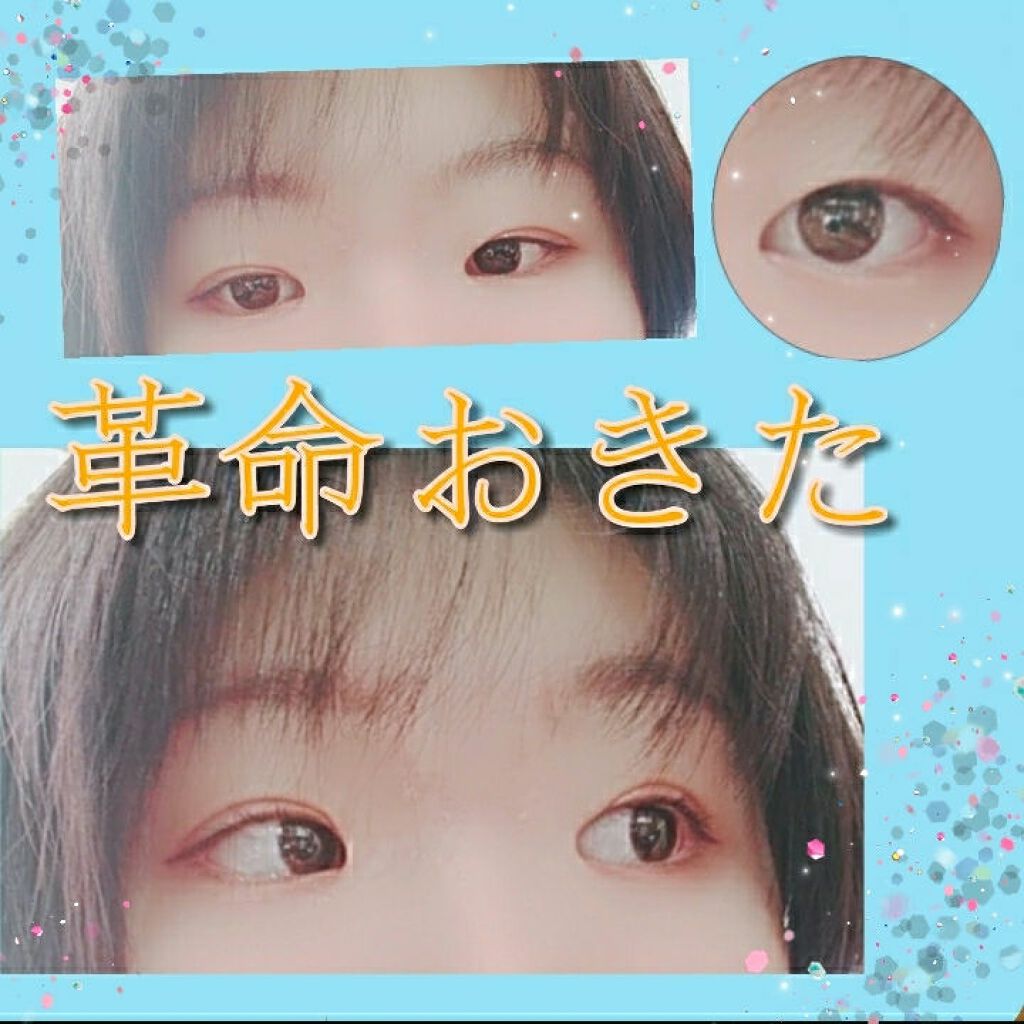 理想のふたえ くっきりクセづけ クリアワイド/セリア/二重まぶた用アイテムを使ったクチコミ（3枚目）