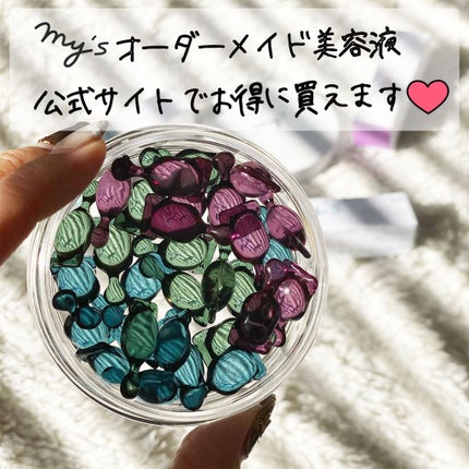 my's パーソナライズセラム/my's/美容液を使ったクチコミ(1枚目)