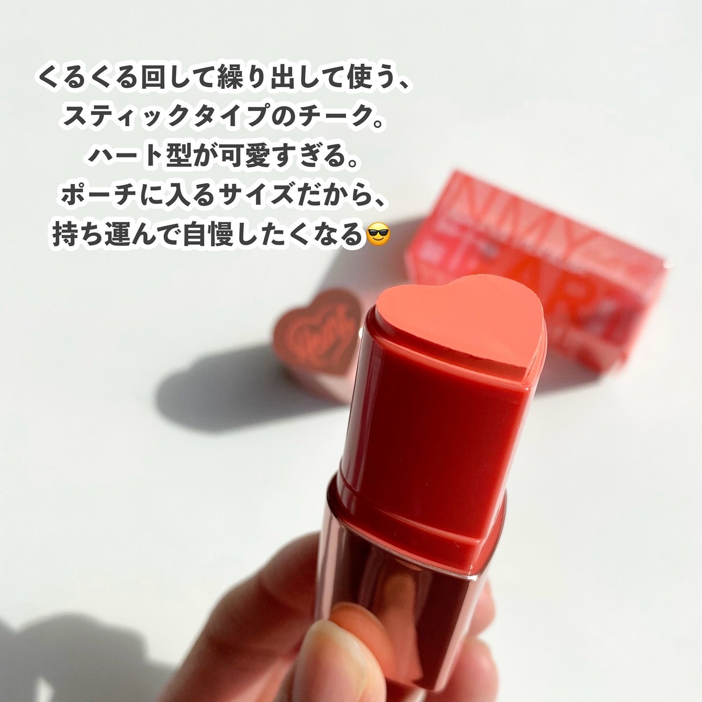 タッチインソール チークブラッシャー/touch in SOL /ジェル・クリームチークを使ったクチコミ(2枚目)