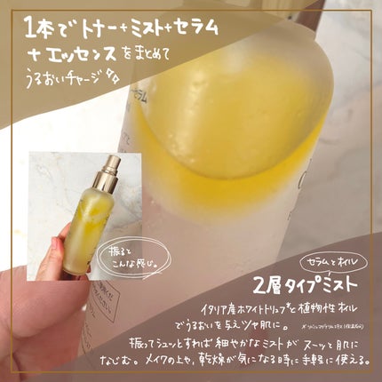 ダルバ ホワイトトリュフファーストスプレーセラム/ダルバ/ミスト状化粧水を使ったクチコミ(2枚目)
