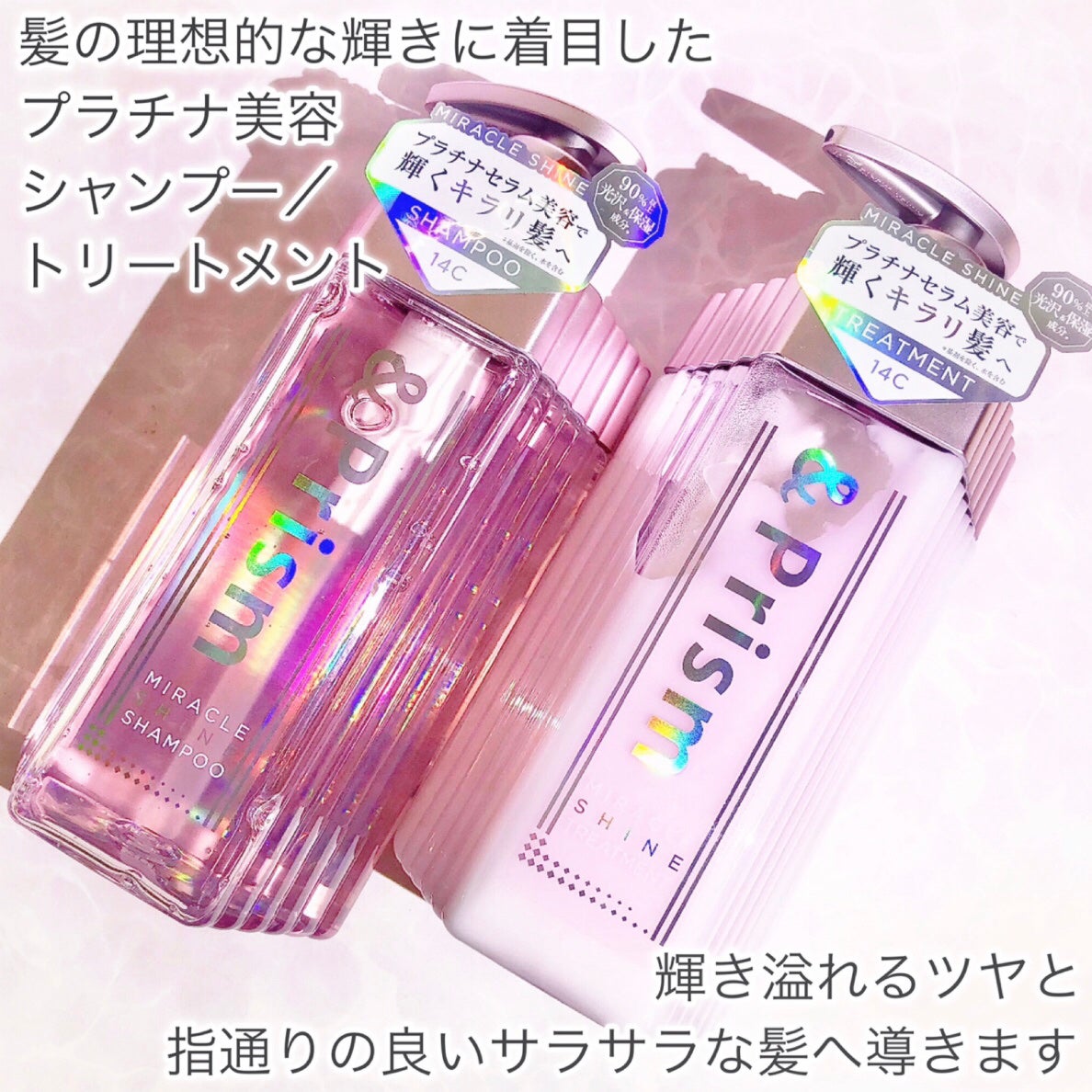 ミラクル シャイン シャンプー/ヘアトリートメント/&Prism/市販シャンプーを使ったクチコミ(2枚目)