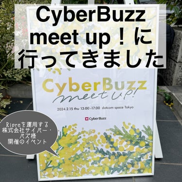 #PR

サイバー・バズ主催のイベントに参加しました

モニターサイトRipreを運用する株式会社サイバー・バズ様が開催したイベント「CyberBuzz meetup」に行って参りました！

イベント会