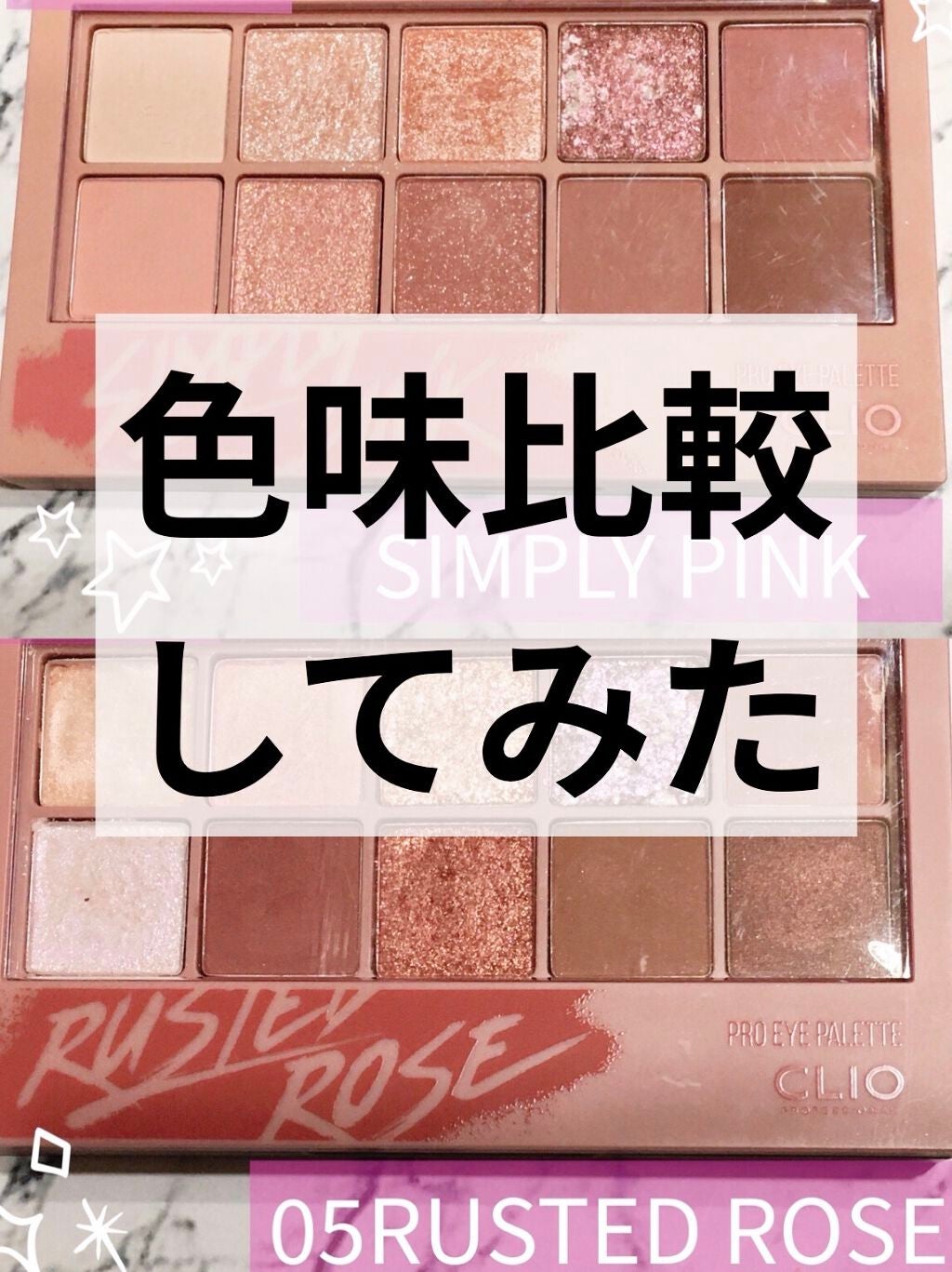 プロ アイ パレット/CLIO/アイシャドウパレットを使ったクチコミ(1枚目)