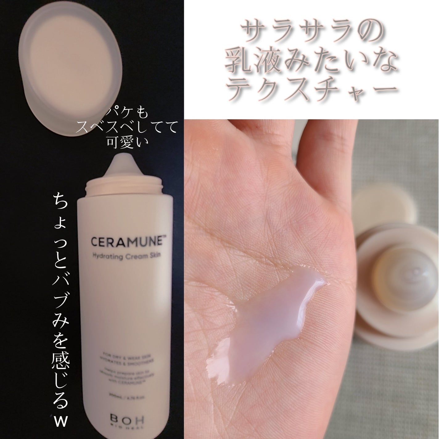 セラミューン™ハイドレーティングクリームフルイド /BIOHEAL BOH/乳液を使ったクチコミ(2枚目)