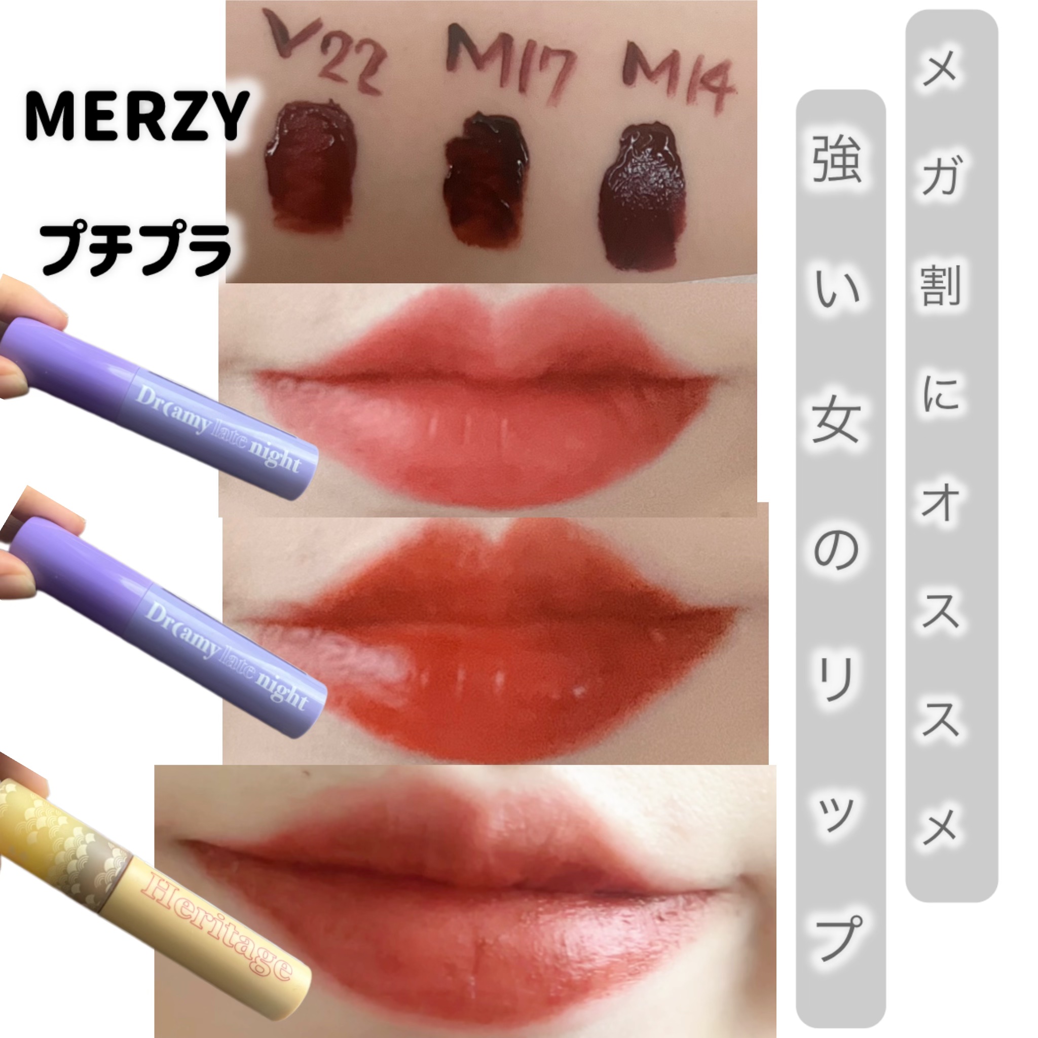 ザ ヘリテージ ベルベット ティント/MERZY/リップティントを使ったクチコミ（1枚目）