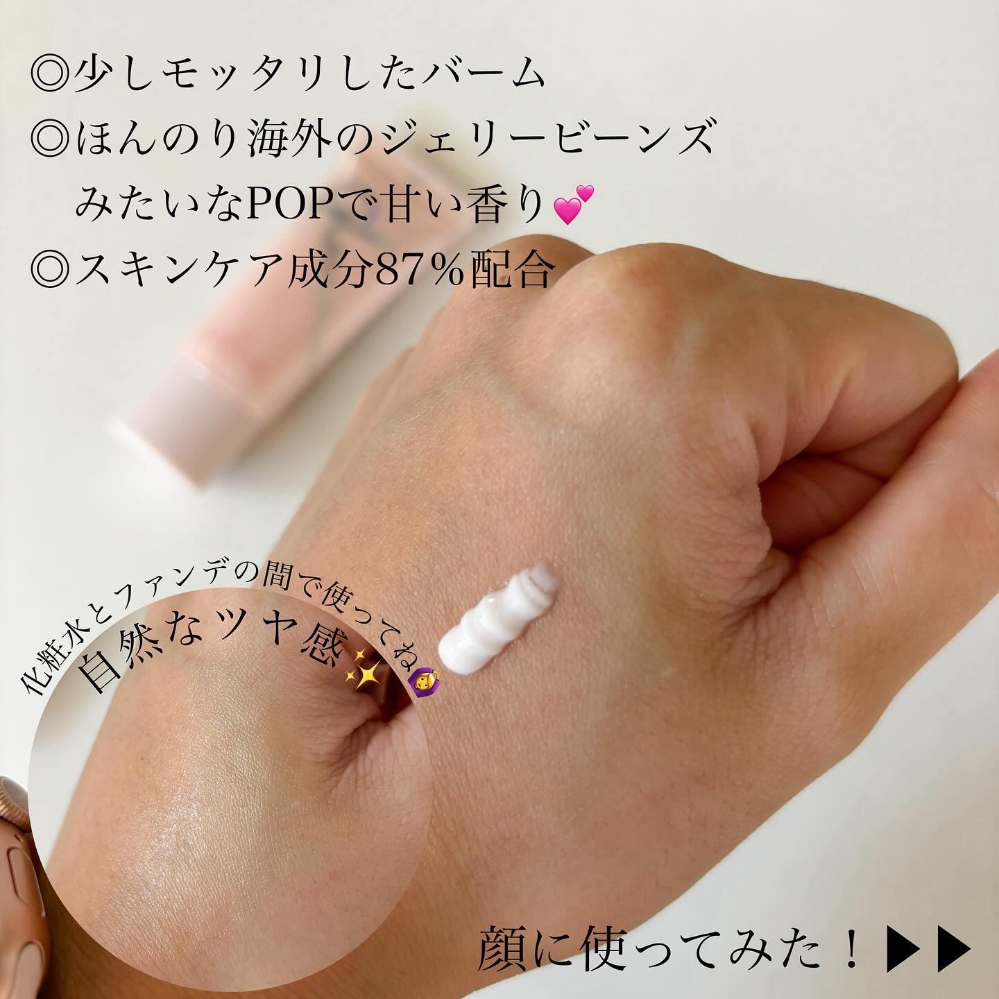 ミシャ グロウ スキンバーム（Ｒ）/MISSHA/化粧下地を使ったクチコミ（3枚目）