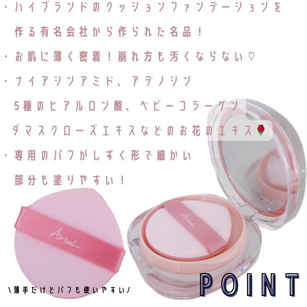 アリウル インクフェザーカバーラスティングクッション/Ariul/クッションファンデーションを使ったクチコミ（2枚目）