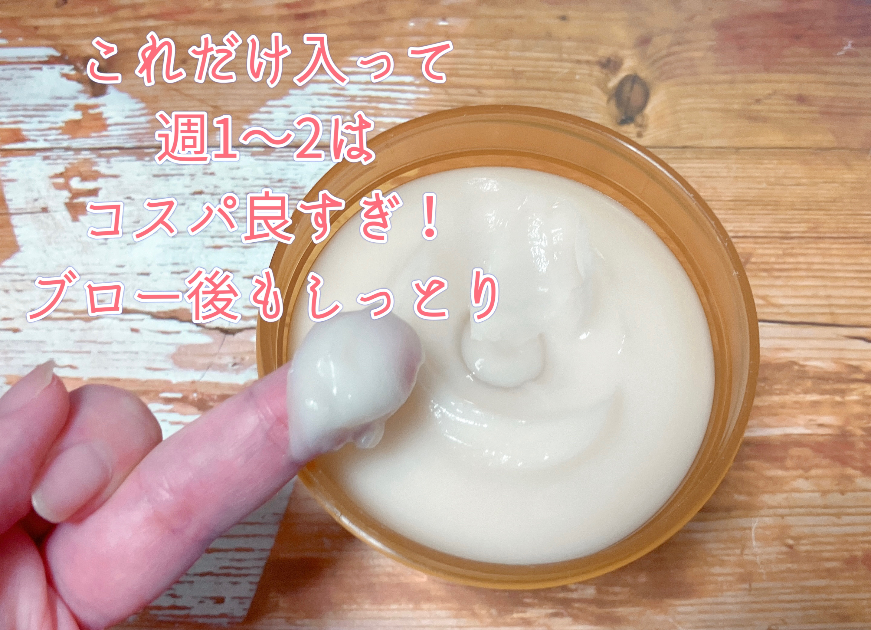 アルガンエッセンシャル ディープケアヘアパック/ネイチャーリパブリック/ヘアマスク・ヘアパックを使ったクチコミ（3枚目）