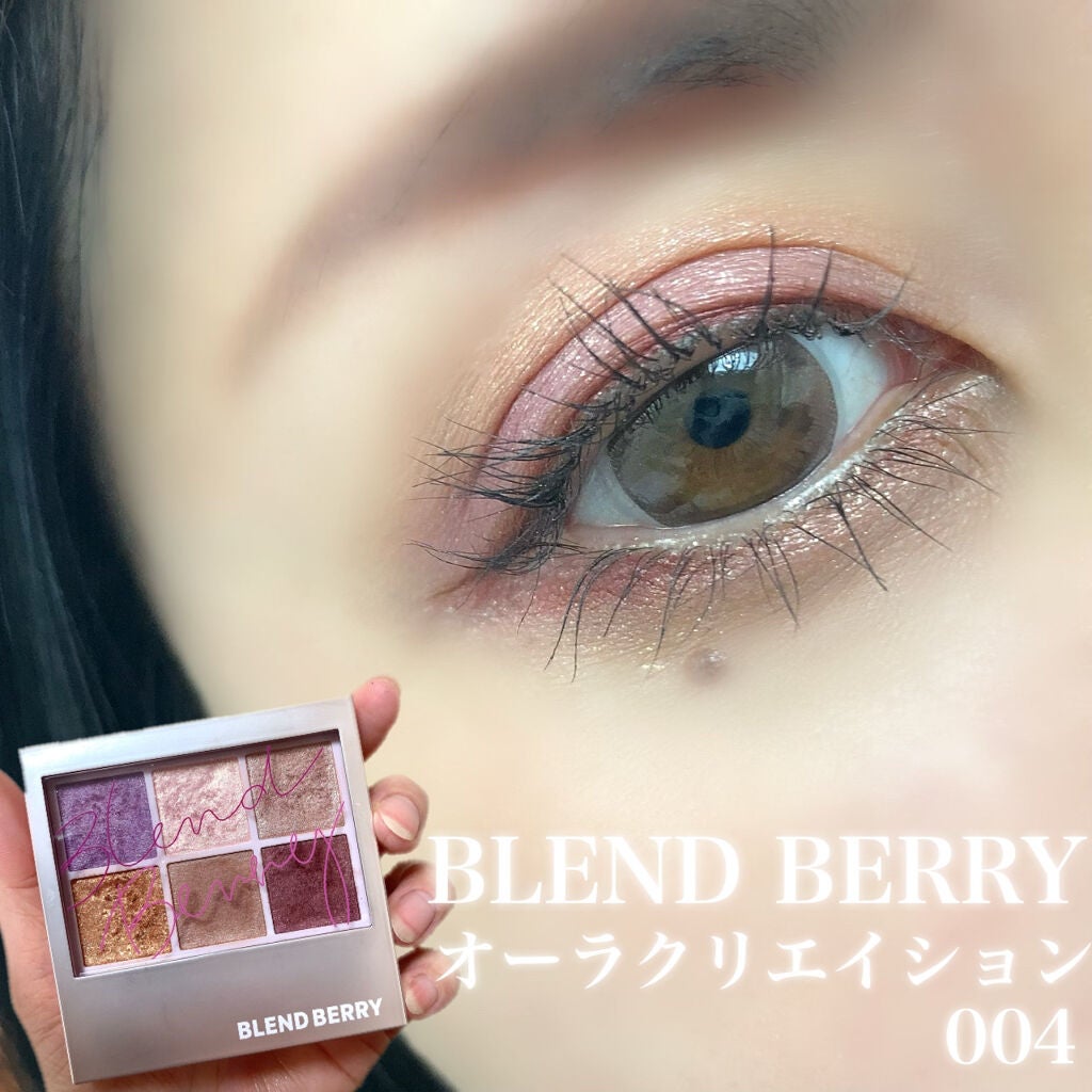 オーラクリエイション/BLEND BERRY/アイシャドウパレットを使ったクチコミ(1枚目)