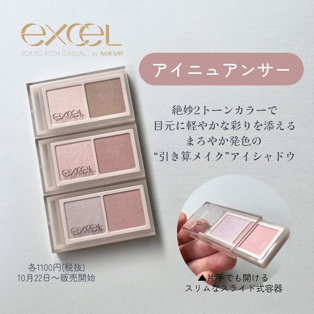 ラッシュオプティミズム/excel/マスカラを使ったクチコミ(3枚目)