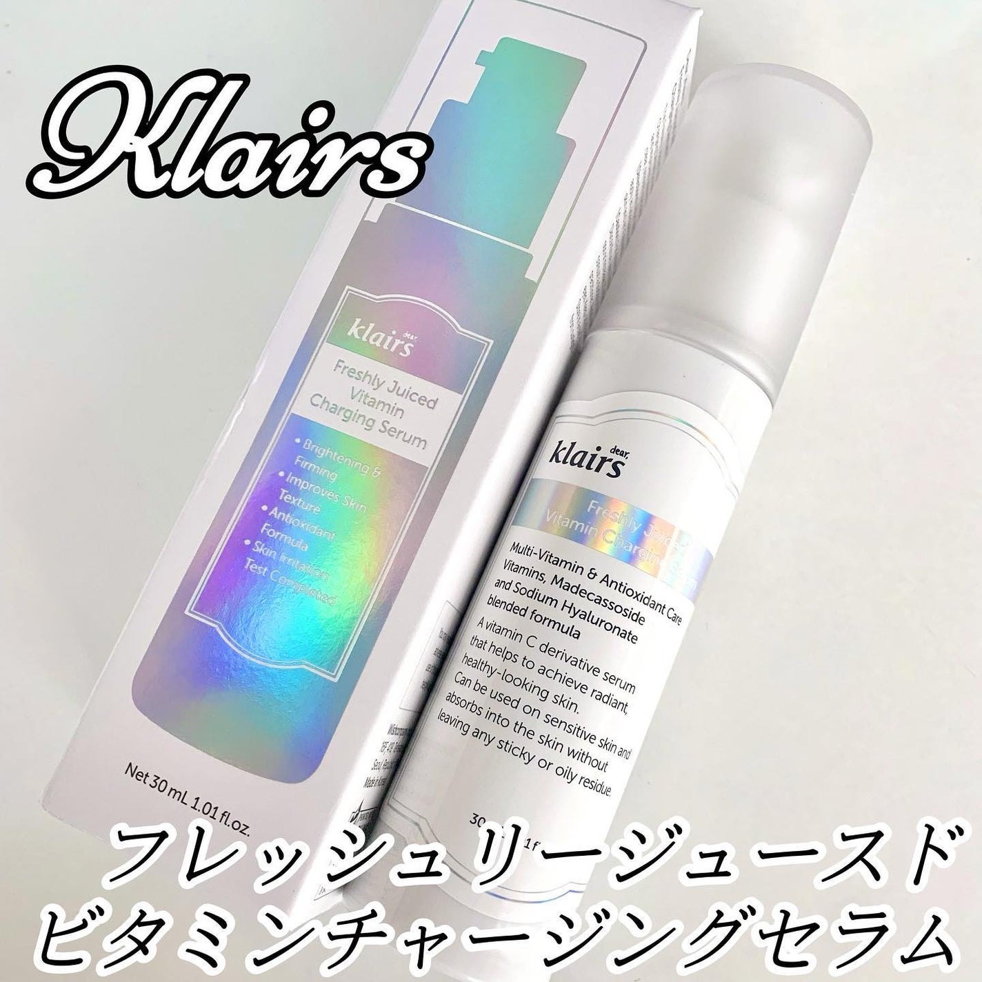 フレッシュリージュースドビタミンチャージングセラム(30ml)/Klairs/美容液を使ったクチコミ(1枚目)