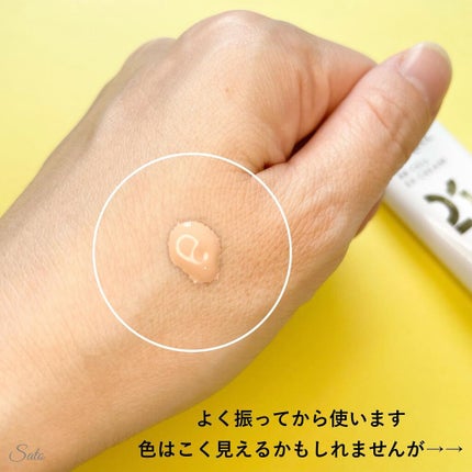 ベビーセル BBセルクリーム/PiM/BBクリームを使ったクチコミ(3枚目)