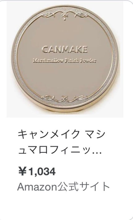 【旧品】マシュマロフィニッシュパウダー/キャンメイク/プレストパウダーを使ったクチコミ(7枚目)