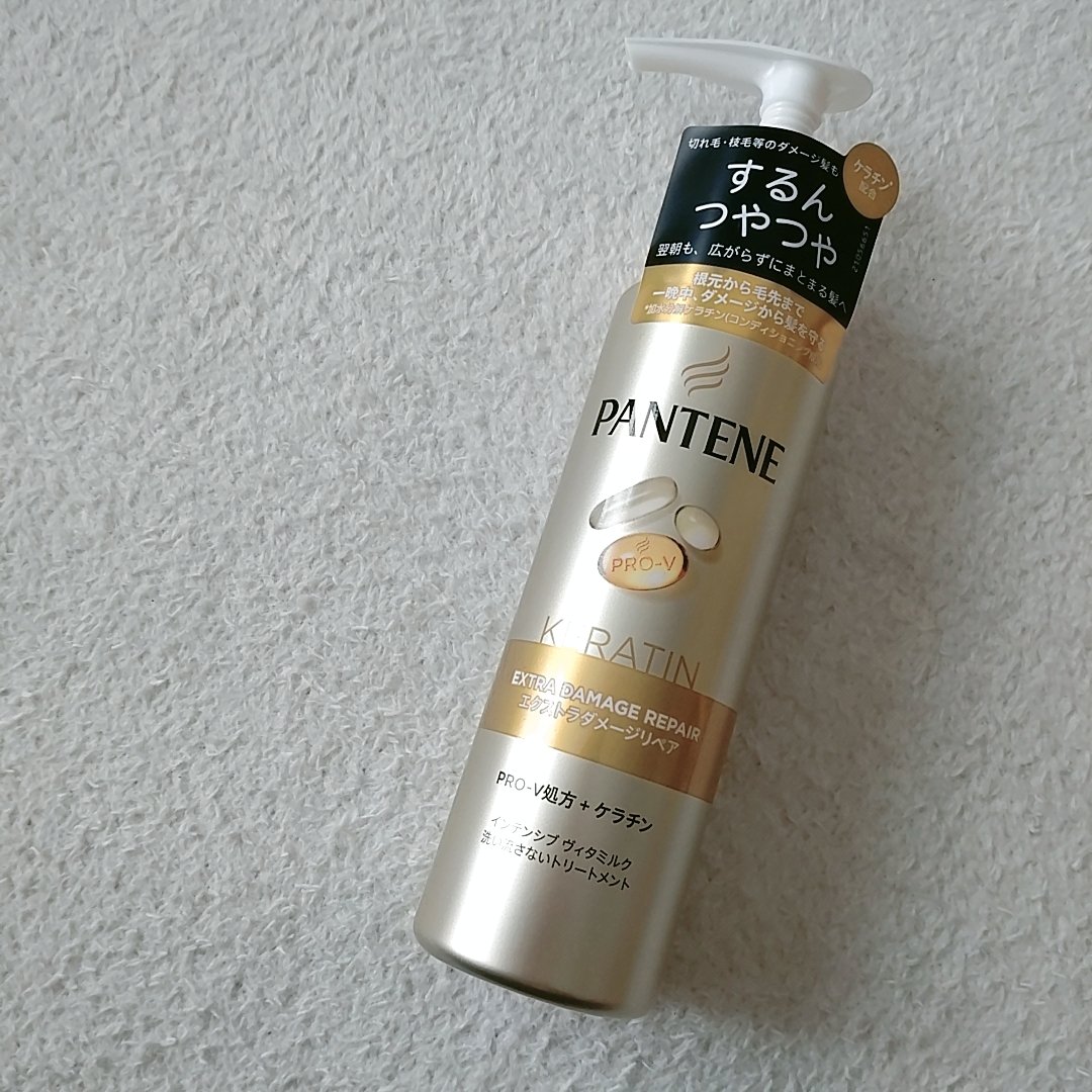 エクストラダメージリペア インテンシブ ヴィタミルク 洗い流さないトリートメント/パンテーン/アウトバストリートメントを使ったクチコミ（1枚目）