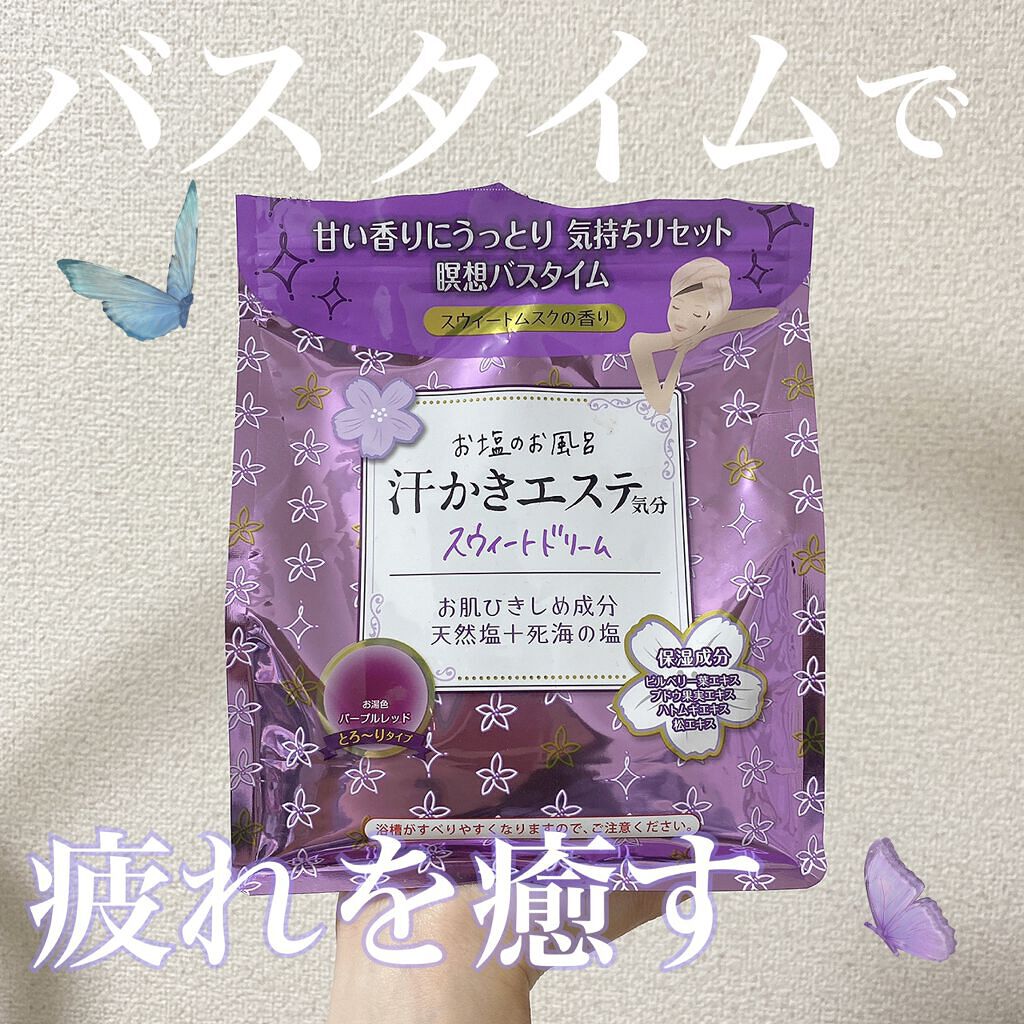 汗かきエステ気分 スウィートドリーム/マックス/無機塩系入浴剤を使ったクチコミ(1枚目)