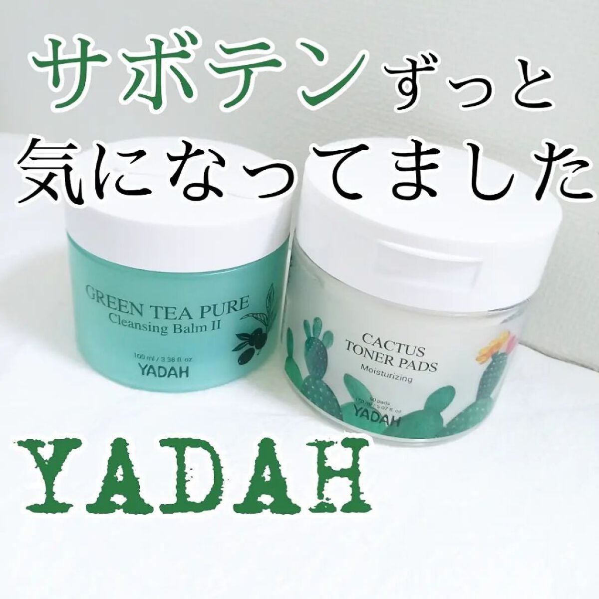 カクタストナーパッド/YADAH/トナーパッドを使ったクチコミ(1枚目)