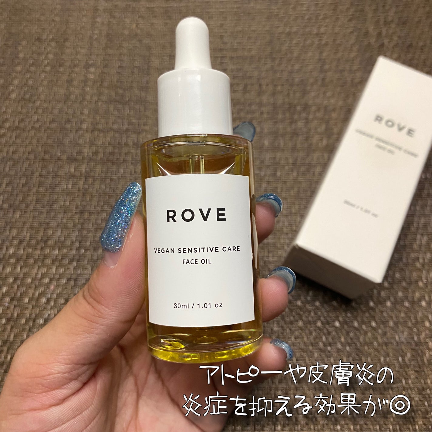 ヴィーガン センシティブケア フェイスオイル/ROVE/フェイスオイルを使ったクチコミ(2枚目)