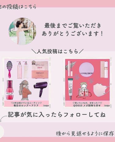 🌸Qoo10 ★4.9の衝撃オイル🌸

┈ ♡ ┈ ♡ ┈ ♡ ┈ ♡ ┈ ♡ ┈ ♡ ┈ ♡ ┈
Huxley ボディオイル モロッカンガーデナー
Price : ¥3,297
(@huxley_japan )さんに頂きました♡
愛用してたので嬉しい！
ありがとうございます^_^

《 特徴 》
⌒⌒⌒⌒⌒
☑️肌が湿った状態でオイルを混ぜて使用
☑️お花屋さんの香り
☑️リピ買い続出

《 使用感 》
⌒⌒⌒⌒⌒⌒
@huxley さんからいただきました♡
✳︎
Huxleyのオイルは圧倒的に信頼してて♡*
ボディオイルだからどこに使おうかなと思って、
私は手洗いの後にガサガサになるので
手洗い後に使うことに🎀
✳︎
お花の香りというよりは花屋さんにいる感じ💖
っていう香りです！(イメージできるかな?)
✳︎
使いはじめは若干ベタつくからミスったかな...
と思ったのですが、5分くらいしたら馴染んで
ハンドクリームだと直ぐに乾燥しちゃうけど
それが無いからめっちゃありがたい｡^‿^｡

《 こんな方に 》
⌒⌒⌒⌒⌒⌒⌒⌒
☑️乾燥肌の方
☑️田中みな実さんが好きな方(オススメらしい)
☑️さらっとオイルが好きな方

┈ ♡ ┈ ♡ ┈ ♡ ┈ ♡ ┈ ♡ ┈ ♡ ┈ ♡ ┈
#美容 #美容マニア #コスメ #cosmetics 
#美容好きな人と繋がりたい
#プチプラ#リップ #韓国コスメ
#ティント #秋冬メイク #毎日メイク
#メイク好き #メイク道具 #メイク初心者 #メイク用品 #スキンケア #オイル美容
#乾燥肌 #乾燥肌対策 #ヘビロテ選手紹介  #期待越えアイテム  #クレンジングのすゝめ  #本音レポ の画像 その2